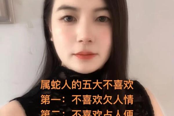蛇女如何通过本命年获得情感平衡