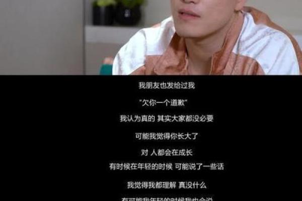 刘翔八字揭秘：命运背后的惊人真相