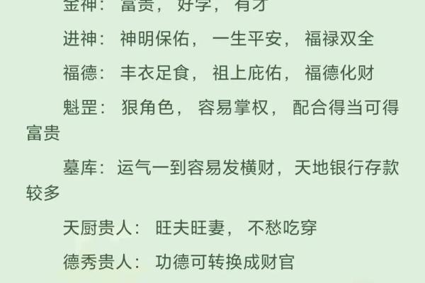 八字富贵层次深度解析，如何看出自己能否步入富贵之路