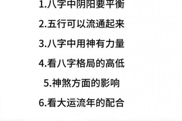 八字富贵层次深度解析，如何看出自己能否步入富贵之路