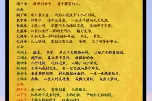 出生的人五行命理解析，你是金木水火土中的哪一类？