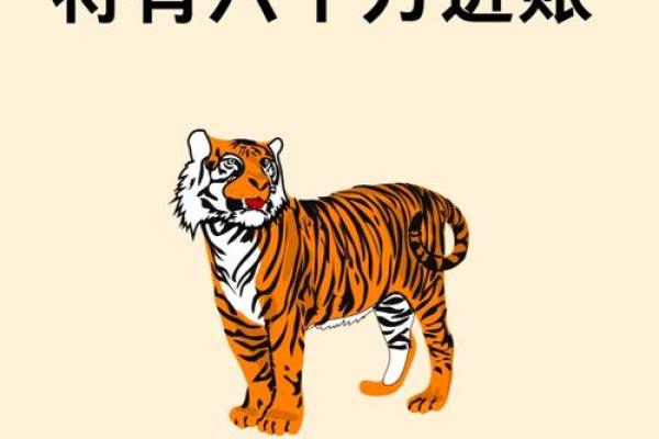 本命年虎男在职场中的优势与劣势