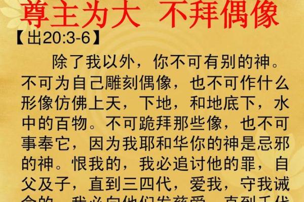 拜命字仪式背后的文化传承与精神象征