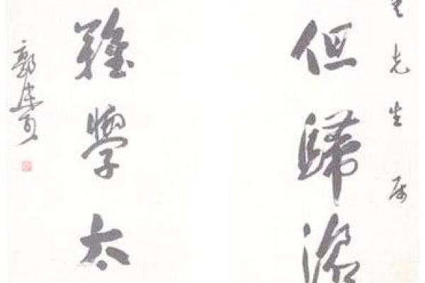 郭沫若八字解析：命运如何塑造了这位文化巨匠