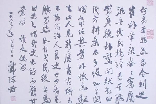 郭沫若八字解析：命运如何塑造了这位文化巨匠
