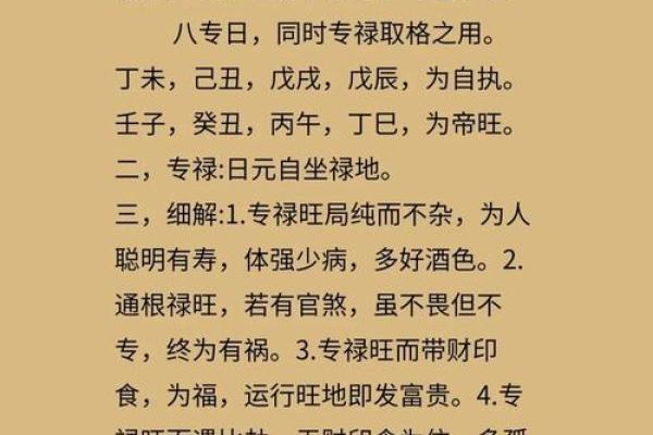八字相害的真正含义，解开命运纠葛的神秘面纱
