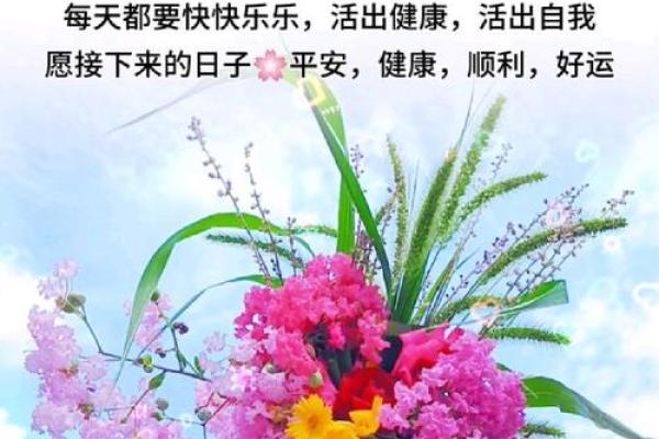 农历十月初一,赋予我们更多的祝福与期待 农历十月初一,赋予我们更多的祝福与期待
