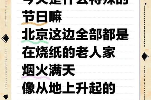 农历十月初一,赋予我们更多的祝福与期待 农历十月初一,赋予我们更多的祝福与期待