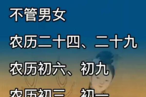 农历,命运之神特别眷顾的日子! 农历,命运之神特别眷顾的日子!
