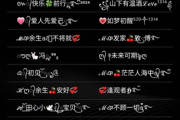 霸气微信名字大全，展现独特魅力