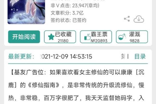 从古代小说看女主名字的命运轨迹