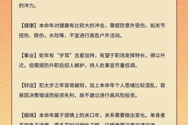 蛇男本命年如何化解生活中的压力