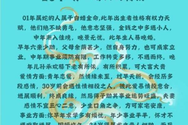 蛇男本命年如何化解生活中的压力
