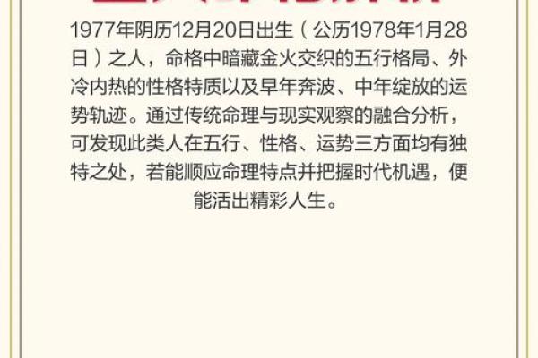 出生人的性格与人生轨迹