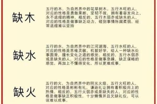 凌五行属的奥秘与命理解析