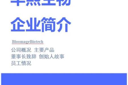 创意十足的生物公司名称推荐大全
