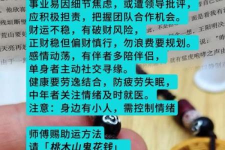 本命年蛇男如何应对职场中的激烈竞争