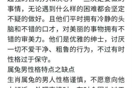 兔男本命年如何在事业中找到突破