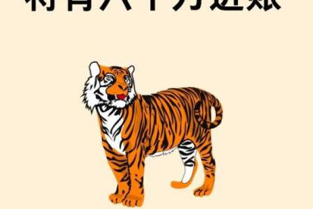 本命年虎男在职场中的优势与劣势