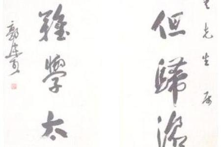 郭沫若八字解析：命运如何塑造了这位文化巨匠