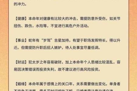 蛇男本命年如何化解生活中的压力