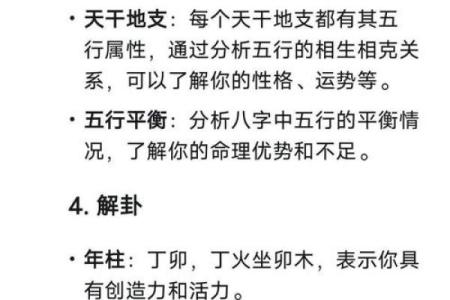 宝宝生辰八字起名网，破解命运密码的最佳工具！