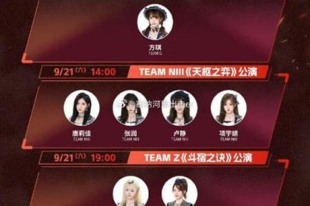 超火女团名字推荐 打造独特音乐团体风格