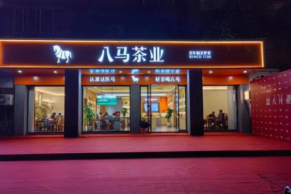 茶叶店名字大全,给你灵感启发,从此不再愁 茶叶店名字大全,给你灵感启发,从此不再愁