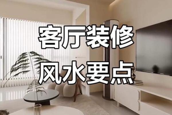 打造完美云梦家居风水 实现家居运势提升 打造完美云梦家居风水 实现家居运势提升