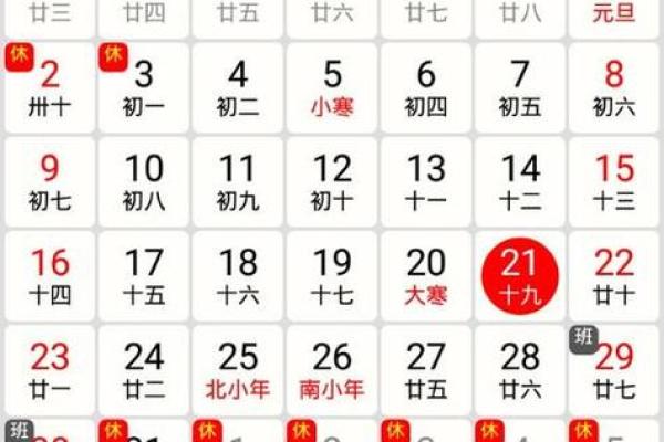 2023年最新万年历阴历查询,轻松掌握每月吉日 2023年最新万年历阴历查询,轻松掌握每月吉日