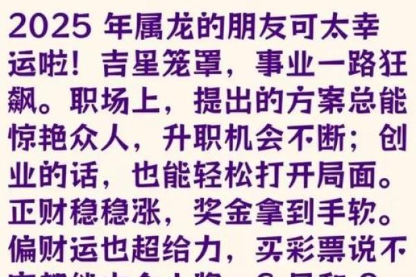 生肖运程指南：你的幸运与挑战