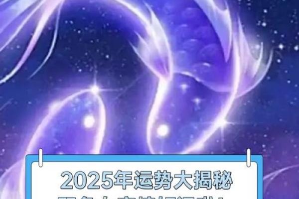 星座与生肖结合：双鱼座的运势预测