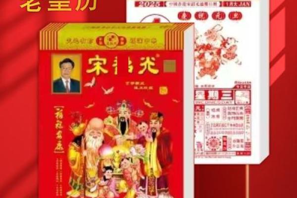 李居明万年历:揭秘2024年运势风向标,助你顺风顺水 李居明万年历:揭秘2024年运势风向标,助你顺风顺水