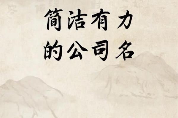 百字如何公司为命公司名起技巧个与百创意推荐解析字开头的名字,简洁又有创意? 百字如何公司为命公司名起技巧个与百创意推荐解析字开头的名字,简洁又有创意?