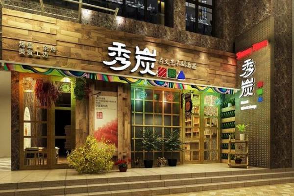 创意无限:打造独特好听的烧烤店名字灵感大全 创意无限:打造独特好听的烧烤店名字灵感大全