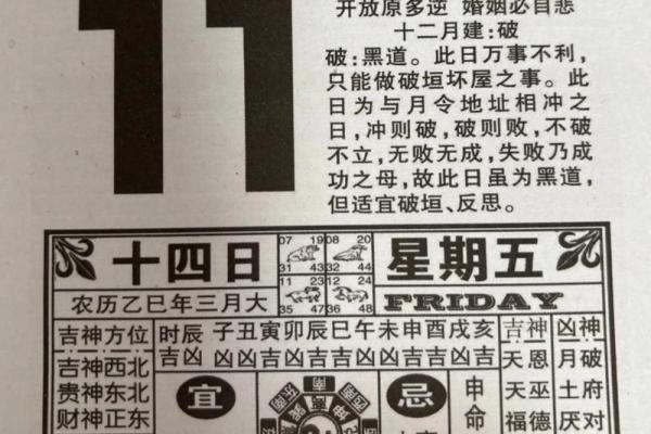 万年历老黄历农历查询,查运势的必备工具 万年历老黄历农历查询,查运势的必备工具