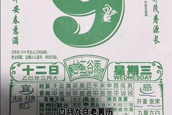 农历九月黄道吉日大全,掌握幸运日子助你好运连连 农历九月黄道吉日大全,掌握幸运日子助你好运连连