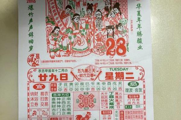 精准日冲查询:万年历带你穿越时空的吉日挑选 精准日冲查询:万年历带你穿越时空的吉日挑选