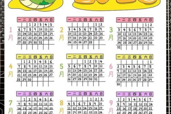 精准日冲查询:万年历带你穿越时空的吉日挑选 精准日冲查询:万年历带你穿越时空的吉日挑选