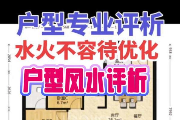 如何通过风水调整楼房气场