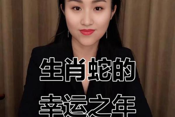 本命年蛇女如何保持事业动力