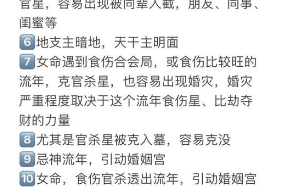 八字婚姻算命免费解读：揭秘你的婚姻命运如何影响未来