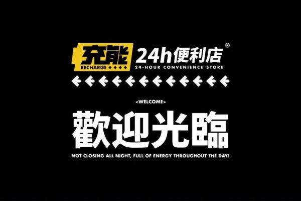 便利店名称创意大全，助你轻松打造独特品牌