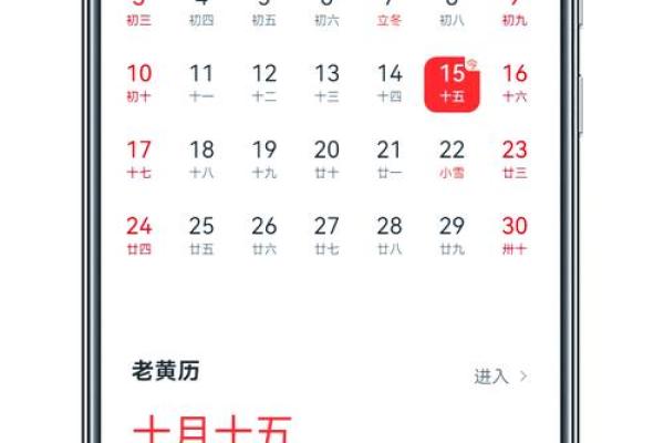 专业万年历农历查询,带你更好规划传统节庆 专业万年历农历查询,带你更好规划传统节庆