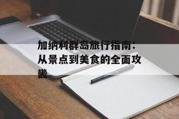 从零开始：新公司起名的全面指南