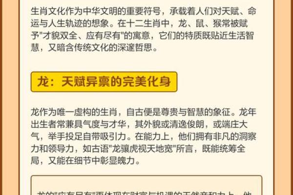 出生属相命运与人生轨迹
