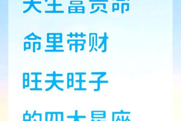 福贵命：天命与努力的结合