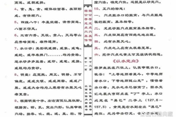 从零开始学习杨公风水基础,提升生活质量 从零开始学习杨公风水基础,提升生活质量