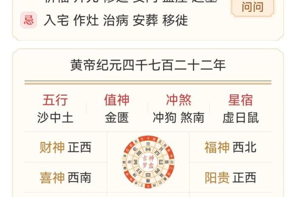 万年历秘籍:轻松查日主,掌握运势密码 万年历秘籍:轻松查日主,掌握运势密码