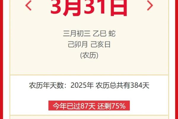 万年历秘籍:轻松查日主,掌握运势密码 万年历秘籍:轻松查日主,掌握运势密码